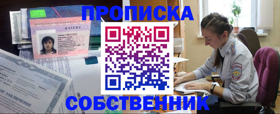 временная регистрация недорого в Карпинске