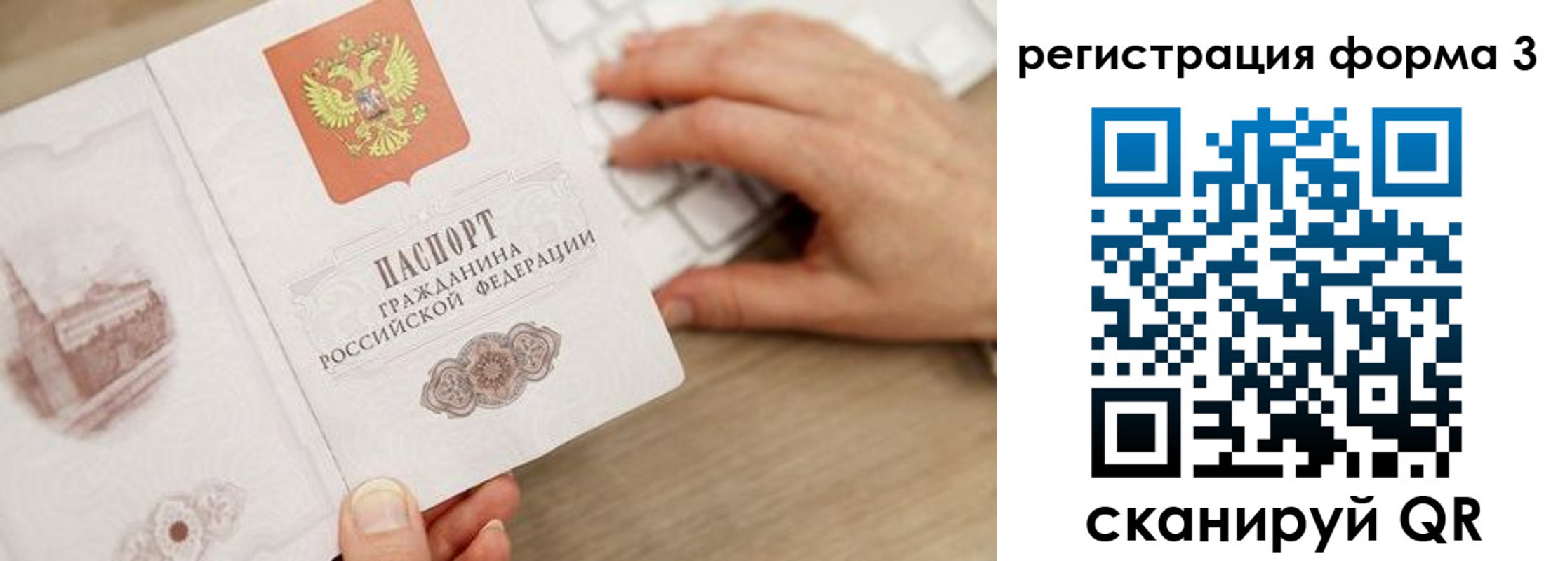 прописка ребенка в Карпинске