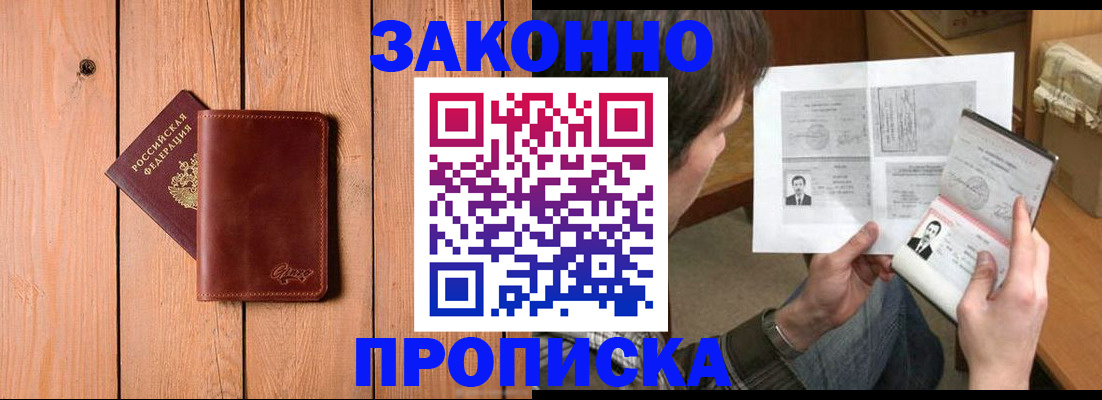 временная регистрация недорого в Карпинске