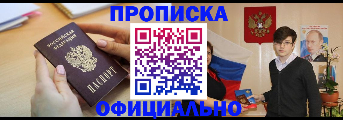 временная регистрация 2025 в Карпинске