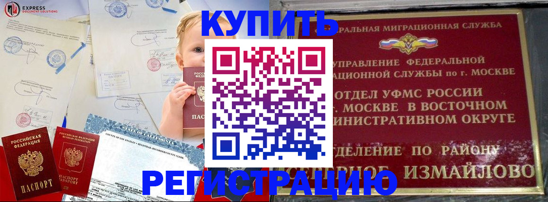 прописка законно в Карпинске