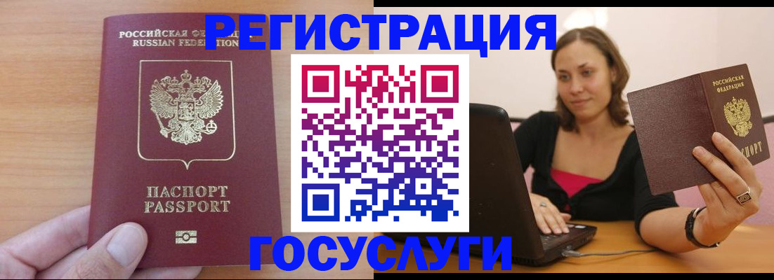 временная регистрация поиск в Карпинске