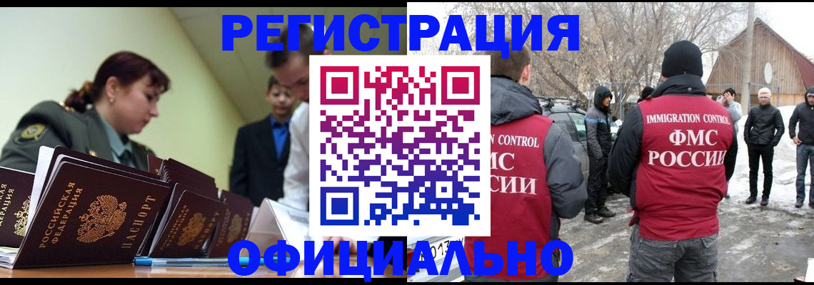 временная регистрация недорого в Карпинске