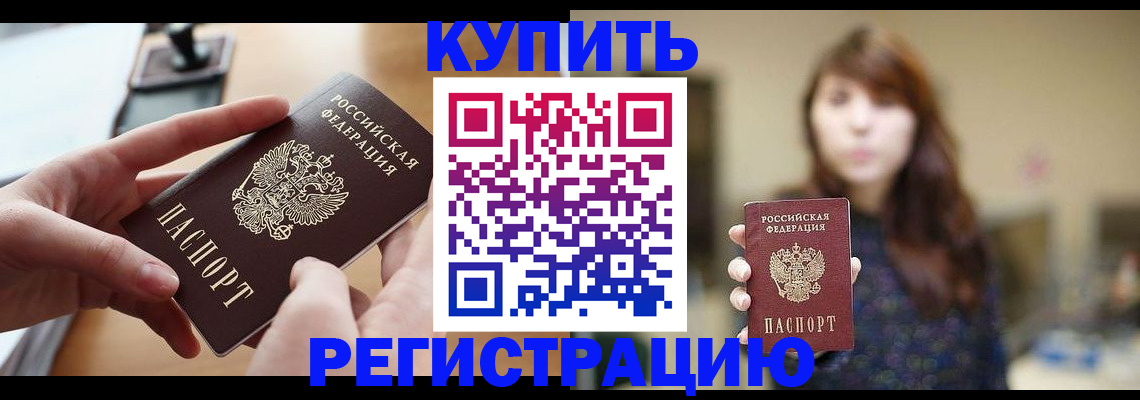 временная регистрация надежно в Карпинске
