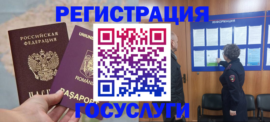 временная регистрация надежно в Карпинске