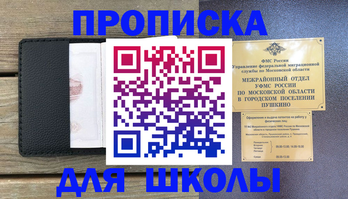 прописка для военкомата в Карпинске
