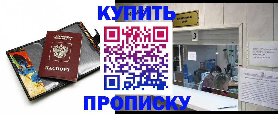 прописка ребенка в Карпинске
