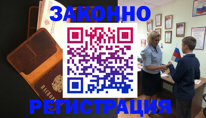 прописка для кредита в Карпинске