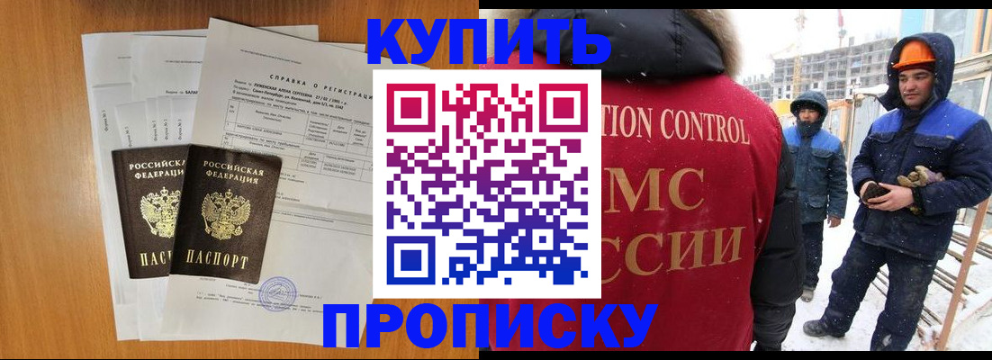 прописка для школы в Карпинске
