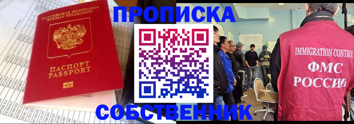 прописка от собственника в Карпинске